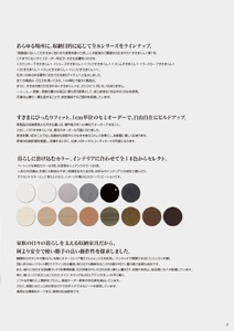 AZ18　オーダー家具「すきまくん」6万円相当  【 家具 日本製 国産 収納家具 テレビ台 レンジ台 靴箱 シューズボックス 本棚 カウンター 洗面台 チェスト スリム 右開き 左開き 片開き 両開