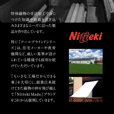 ふるさと納税 三宅町 【日射熱&紫外線をブロック!】ガラスに貼る 日よけ ピタッとくん 3枚 ニッテキ 日本製 |  | 02