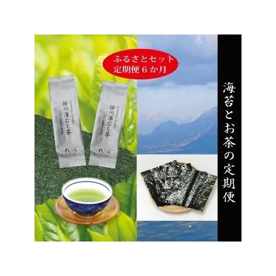 ふるさと納税 焼津市 訳あり【定期便 6回】 お茶と海苔の詰合せセット(a97-001)