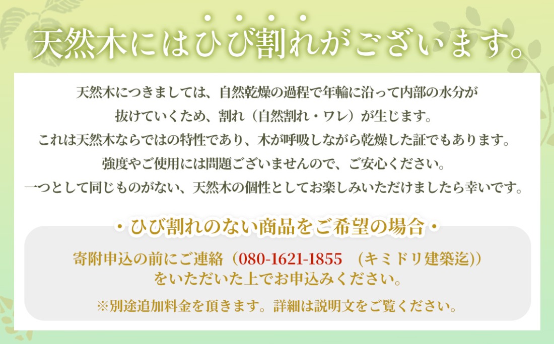 天然木ヒノキのブロック 1個  [No.1147]