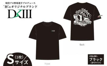 ＜期間限定 受注生産＞【Sサイズ】プロ野球・高橋光成選手オリジナルブランド DKⅢ×前橋市 コラボTシャツ ブラック｜スポーツ スポーツ スポーツ スポーツ スポーツ