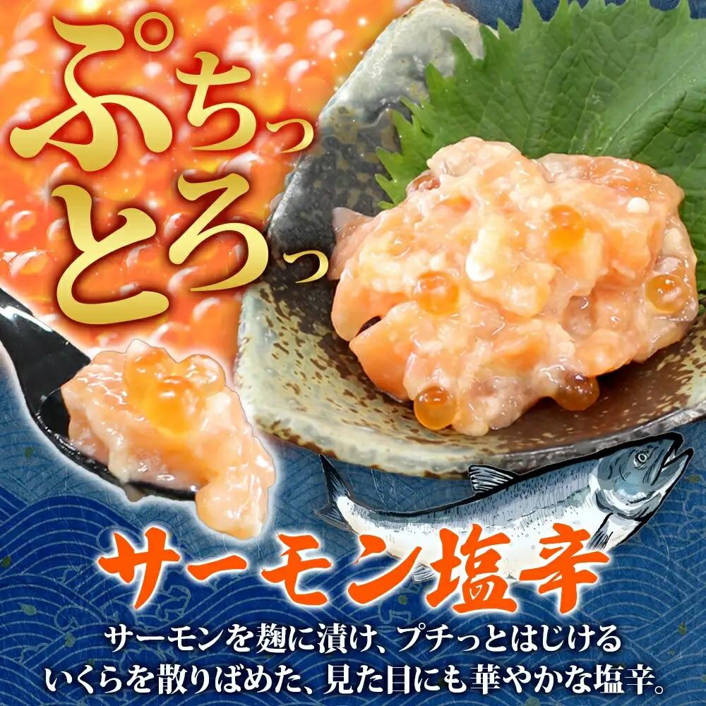 食べる雲丹醤油 70g瓶＆サーモン塩辛風 120g瓶 セット 3714