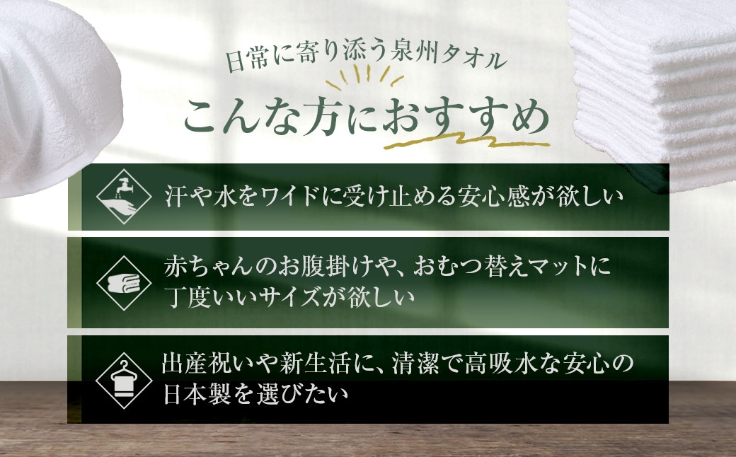 赤ちゃんにも使いやすい幅広白タオル