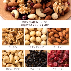 【ふるさと納税】 ミックスナッツ トレイルミックスナッツ 『焙煎ナッツとベリーのミックスナッツ 2.55kg(850g×3袋)×2か月に1回お届け(合計6回)』 [ 無塩 無添加 クランベリー ブルー