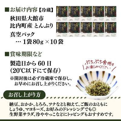 ふるさと納税 大館市 とんぶり大地のキャビア　真空パック10袋 |  | 03