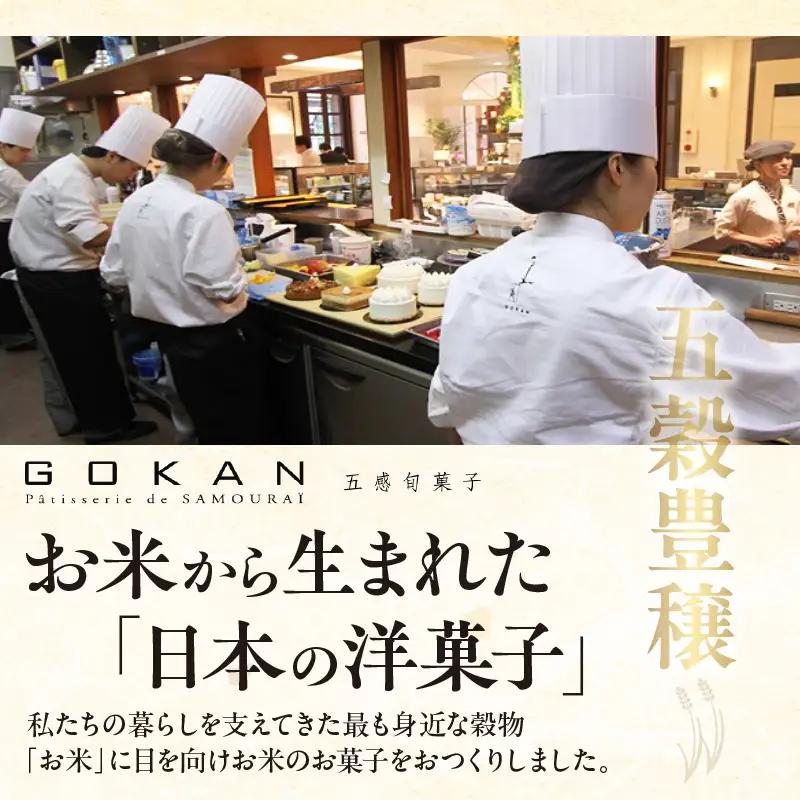 穂の一詰め合わせ20個入(穂の一10個、宇治臼挽茶10個)【大阪府吹田市】