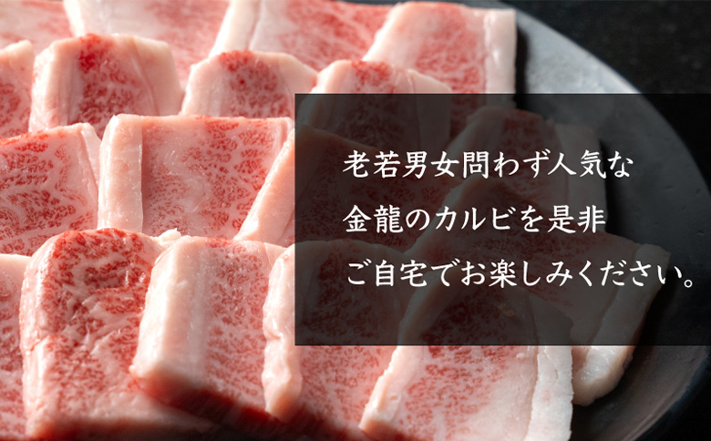 北海道産 黒毛和牛A5カルビ500g 焼肉用 | オンライン申請 ふるさと納税 北海道 中標津 黒毛和牛 A5 カルビ ショートプレート インサイドスカート 希少 特上 濃厚 脂 赤身 焼肉 BBQ 