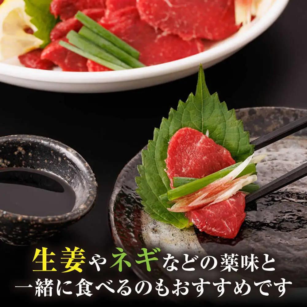 【3回定期便】赤身馬刺し 計300g（3pc） 馬刺し 肉 熊本県 特産品 赤身 馬刺 冷凍 小分け【馬刺しの郷 民守】[ZBL038]