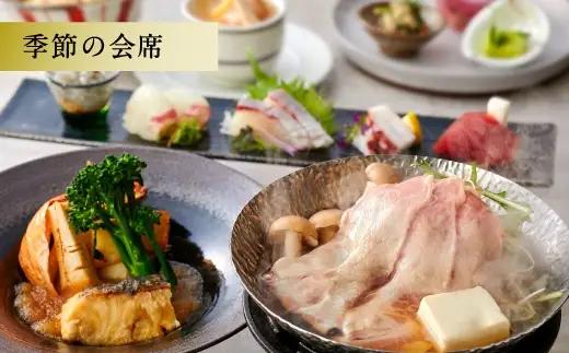 【 赤穂温泉 】 瀬戸内海絶景の宿 亀の井ホテル赤穂 ペア1泊2食付宿泊券 （ 【 瀬戸内オーシャンテラス 】 最上階スーペリアツイン ／ 季節の会席 ） 宿泊券 ホテル宿泊券 利用券 ホテル 観光 
