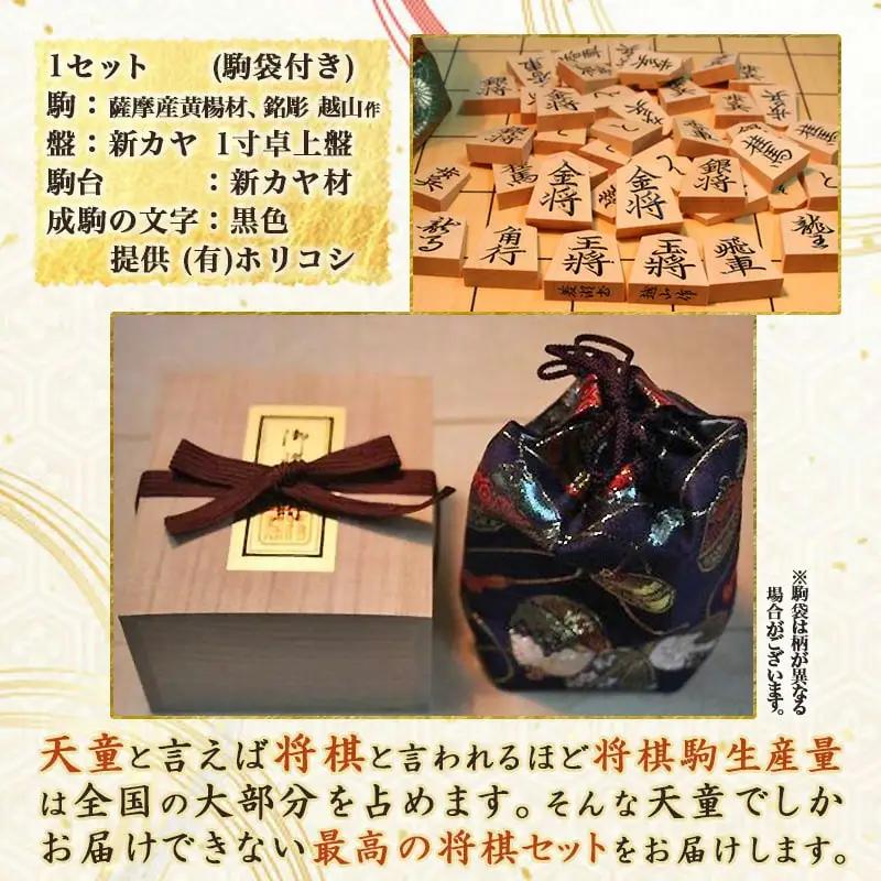 将棋駒 と 将棋盤 の セット 銘彫 卓上盤