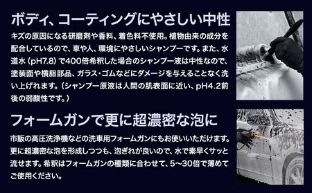 車用品 OHAJIKI やさしいカーシャンプー 株式会社トーレストジャパン《30日以内に出荷予定(土日祝除く)》 熊本県 大津町 車 自動車用 シャンプー 洗車 コーティング 車 業務用 中性 メンテ