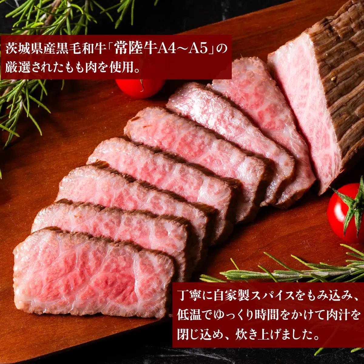 ローストビーフ 500g 常陸牛 A4 ～ A5 ローストビーフ