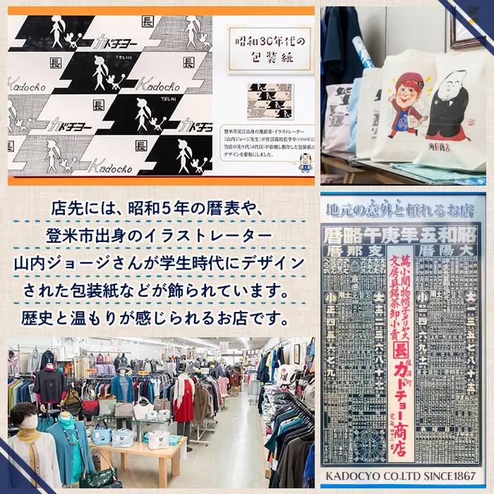 TOMECITYトートバッグ Mサイズ バッグ かばん 鞄 動物 アニマル 山内ジョージ 作家 イラスト 絵本作家 登米市 【有限会社角長商店】tm697