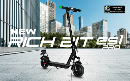 【免許不要】特定小型原付 RICHBIT ES1 Pro シルクホワイト 【Acalie】 電動キックボード コンパクト 折りたたみ[MGS004-2]