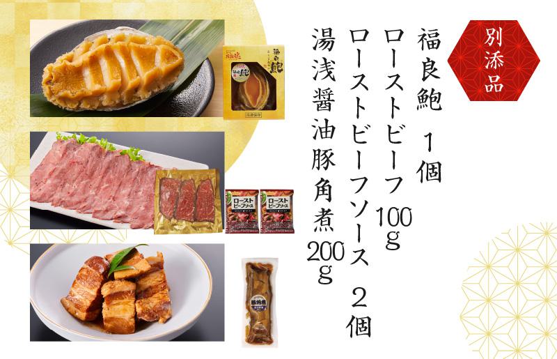 おせち「板前魂の七福神」和洋中二段重 54品 4～5人前 ローストビーフ＆福良鮑＆湯浅醤油豚角煮 付き 先行予約【年内お届け】 Y137