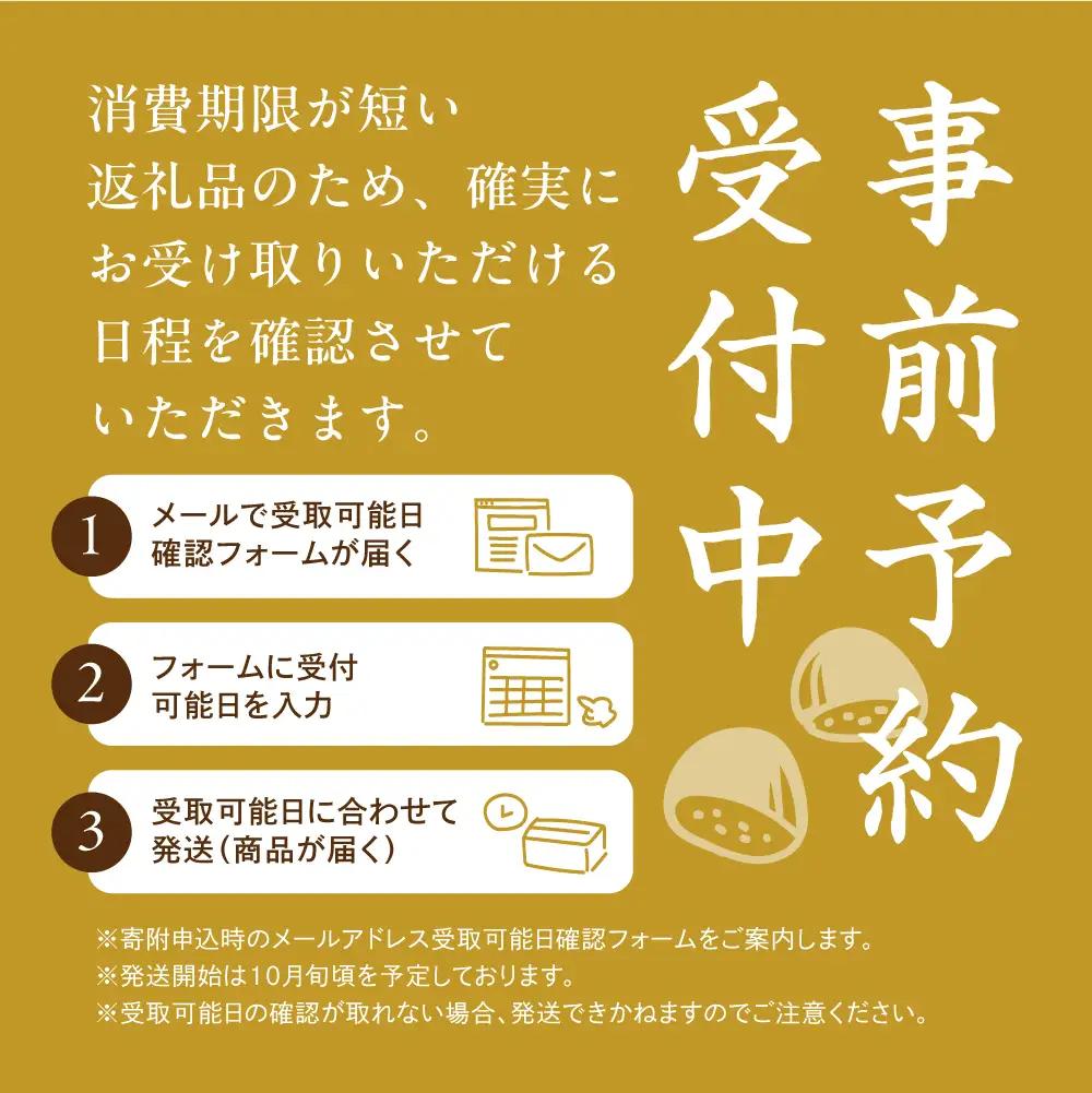 【先行予約受付中】栗きんとん（15個入り）| 栗きんとん