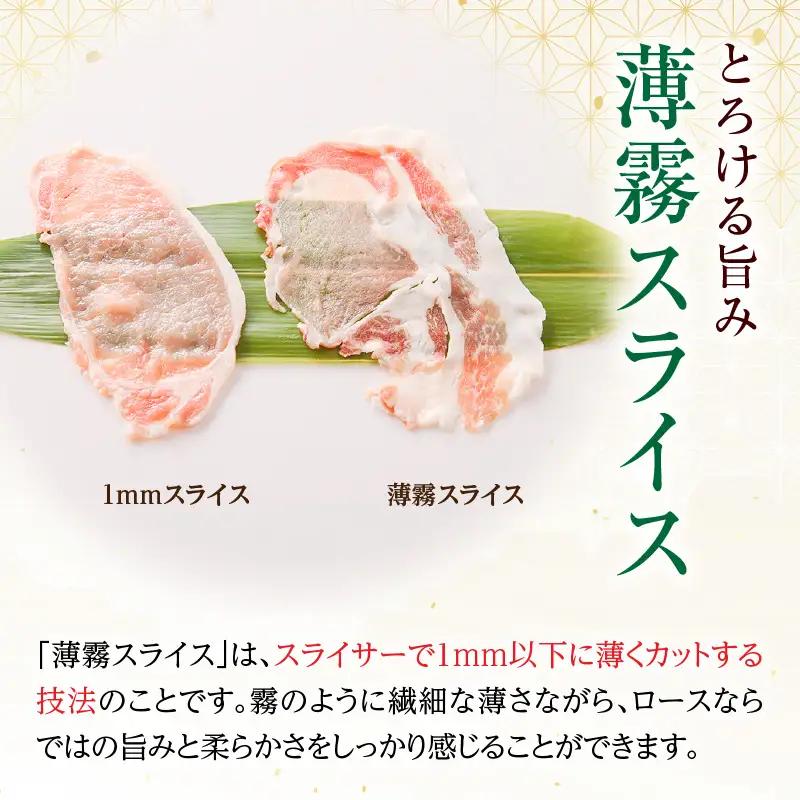 豚肉 しゃぶしゃぶ 豚肉[ロース 300g 放牧和豚]