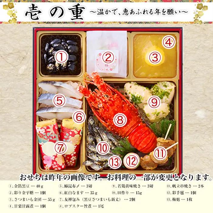 【京都祇園 華舞】三段冷蔵おせち「福の舞」約3～4人前｜本格料亭おせち 豪華 華やか 人気