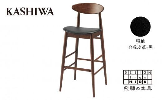 【KASHIWA】カウンターチェア ウォールナット材 背もたれ付き 飛騨の家具 10年保証 バーチェア ハイチェア 椅子 オシャレ 木製 人気 おすすめ 新生活 一人暮らし 国産 飛騨高山 AM040