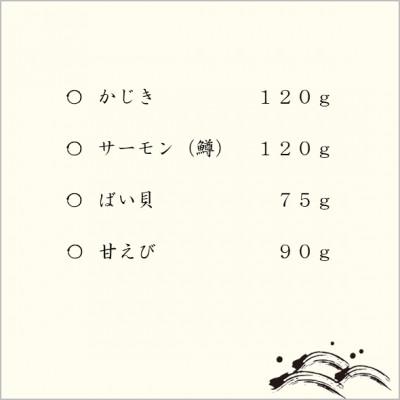 ふるさと納税 高岡市 昆布締め4種セット(カジキ120g、サーモン120g、バイ貝75g、甘エビ90g)　魚との清水 |  | 03