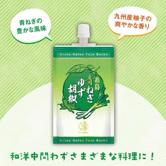 糸島 青ねぎ ゆず胡椒 110g×5本 セット 《糸島》 【山口食品工業株式会社】 [ABI001]