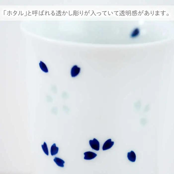 【波佐見焼】花ホタル フリーカップ 5個セット 食器【団陶器】[PB121] 波佐見焼