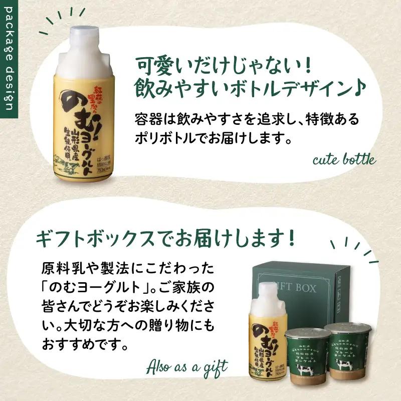 ヨーグルト のむヨーグルト 放牧酪農プレーン セット ヨーグルト