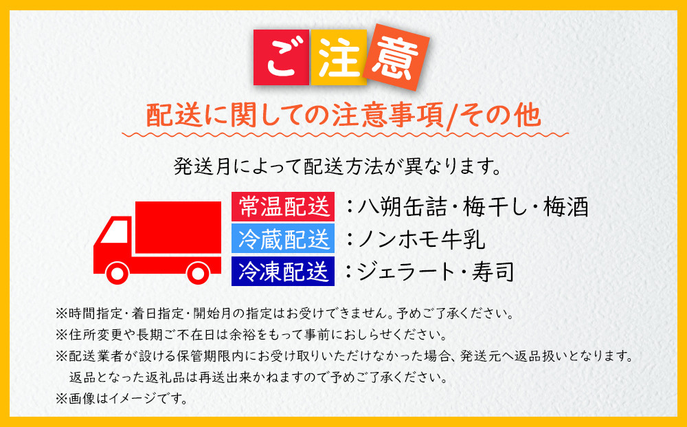 【定期便 偶数月発送 全6回お届け】 和歌山のこだわり　季節の定期便［TM216］