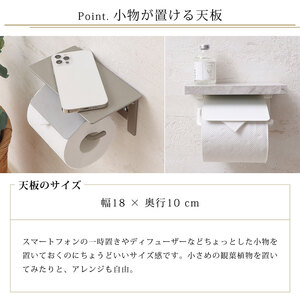 トイレットペーパーホルダー 1連 Blan ブラン トイレットペーパー ホルダー トイレ ペーパーホルダー 紙巻き器 紙巻器 おしゃれ 差し込む 棚 棚付き トイレ用品 インテリア リフォーム DIY
