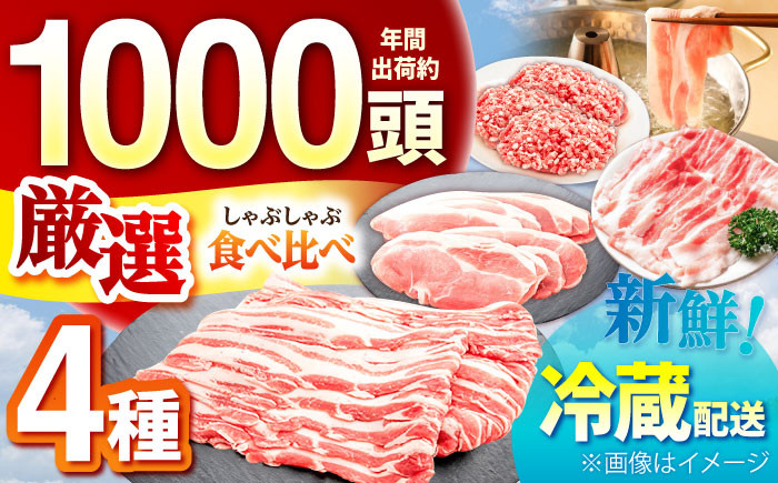 
            【選べる容量】ええやんさくらポーク 小林ファーム 豚肉 しゃぶしゃぶセット / 亀山市 / 小林ファーム[AMAB013]/ 豚肉しゃぶしゃぶ 豚 豚ロース 豚 ロース 豚肉 ばら 豚肉 モモ もも 豚バラ 豚モモ 豚しゃぶしゃぶ 豚肉 豚 豚ロース 豚バラ豚モモ 国産 三重県産 豚 しゃぶしゃぶ しゃぶしゃぶ肉
          