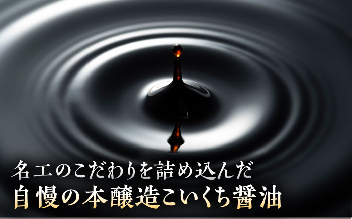 純搾りしょうゆ 200ml×4本【株式会社山内本店】 [BHAE068]