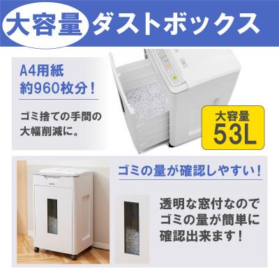 ふるさと納税  角田市 オートフィードシュレッダーAFS600C-Wホワイト |  | 01