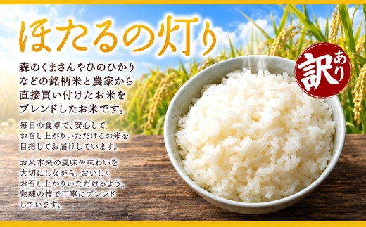 【定期便3回】R8年産熊本県産 無洗米 ほたるの灯り 15kg