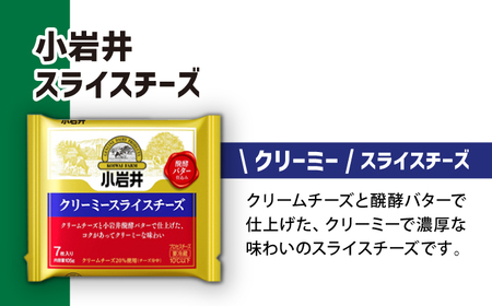 小岩井農場 小岩井 乳製品 7種 詰め合わせ ／ バター 醗酵バター チーズ スライスチーズ オードブル 米沢牛 サラミ アーモンド オニオン レーズン セット 詰合せ 詰め合せ 詰合わせ プチギフト