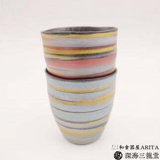 ペア3色刷毛 フリーカップ 深海三龍堂 有田焼 和食器 湯飲 湯呑 ゆのみ 焼酎コップ 焼酎グラス ロックグラス ビアグラス マルチカラー 刷毛 A25-482_イメージ5