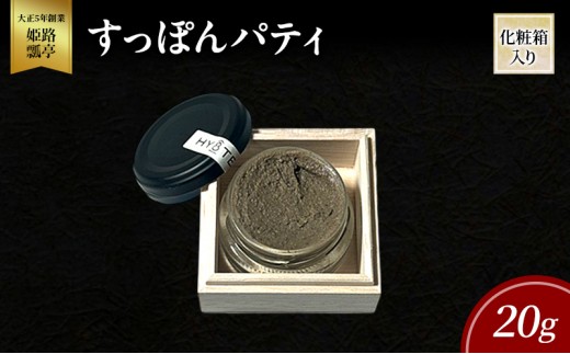 
                  [№5258-1310]すっぽん すっぽんパティ スッポン 肝 疲労回復 浄血効果 美容 栄養ビタミン 冷凍 姫路市 兵庫県
                