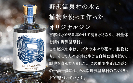 NOZAWA GIN 500ml×3本| Gn5-1-2｜酒 お酒 アルコール ジン ドライジン 蒸留酒 ボタニカル スピリッツ 家飲み 宅飲み お土産 おみやげ 信州 長野県 野沢温泉村