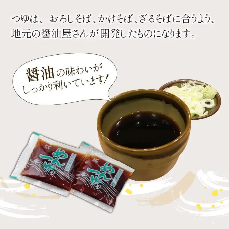 そば 乾麺 つゆ付 八助監修 2人前×6箱 [A-016001]