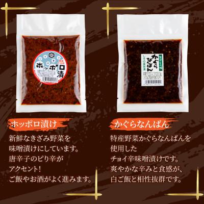 ふるさと納税 十日町市 漬けもの 4種 各1個 計4個 高長醸造場 新潟県 十日町市 |  | 02