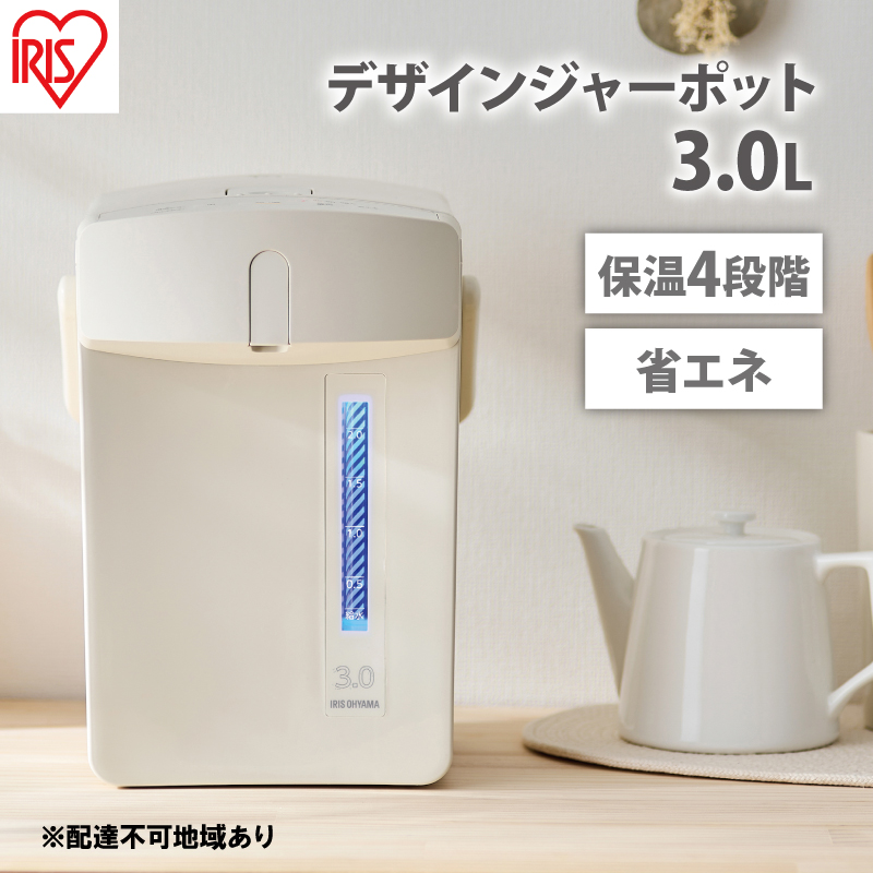 電気ポット ジャーポット 3.0L マイコン式IAHD-230-Cアイボリーアイリスオーヤマ ポット ジャーポット 2.2L マイコン式 アイボリー 保温 マイコン 省エネ 湯沸かし 給湯 お湯 熱湯 4段階保温 自動ロック スタイリッシュ