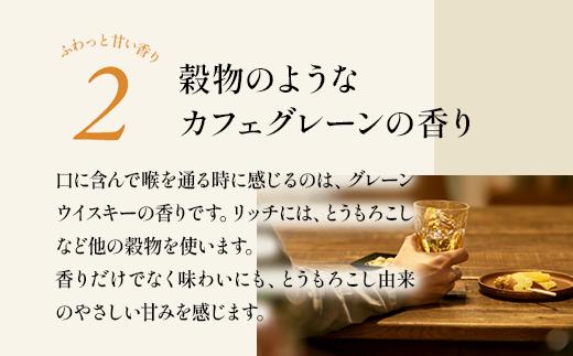 ウイスキー　ブラックニッカ　リッチブレンド　4L×1本　栃木県 さくら市 ウィスキー 洋酒 ハイボール ロック 水割り お湯割り 家飲み ギフト プレゼント　※着日指定不可