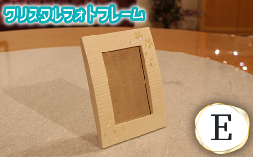 クリスタルフォトフレームE ／ 写真立て 思い出 ギフト 雑貨 広島県 No.883