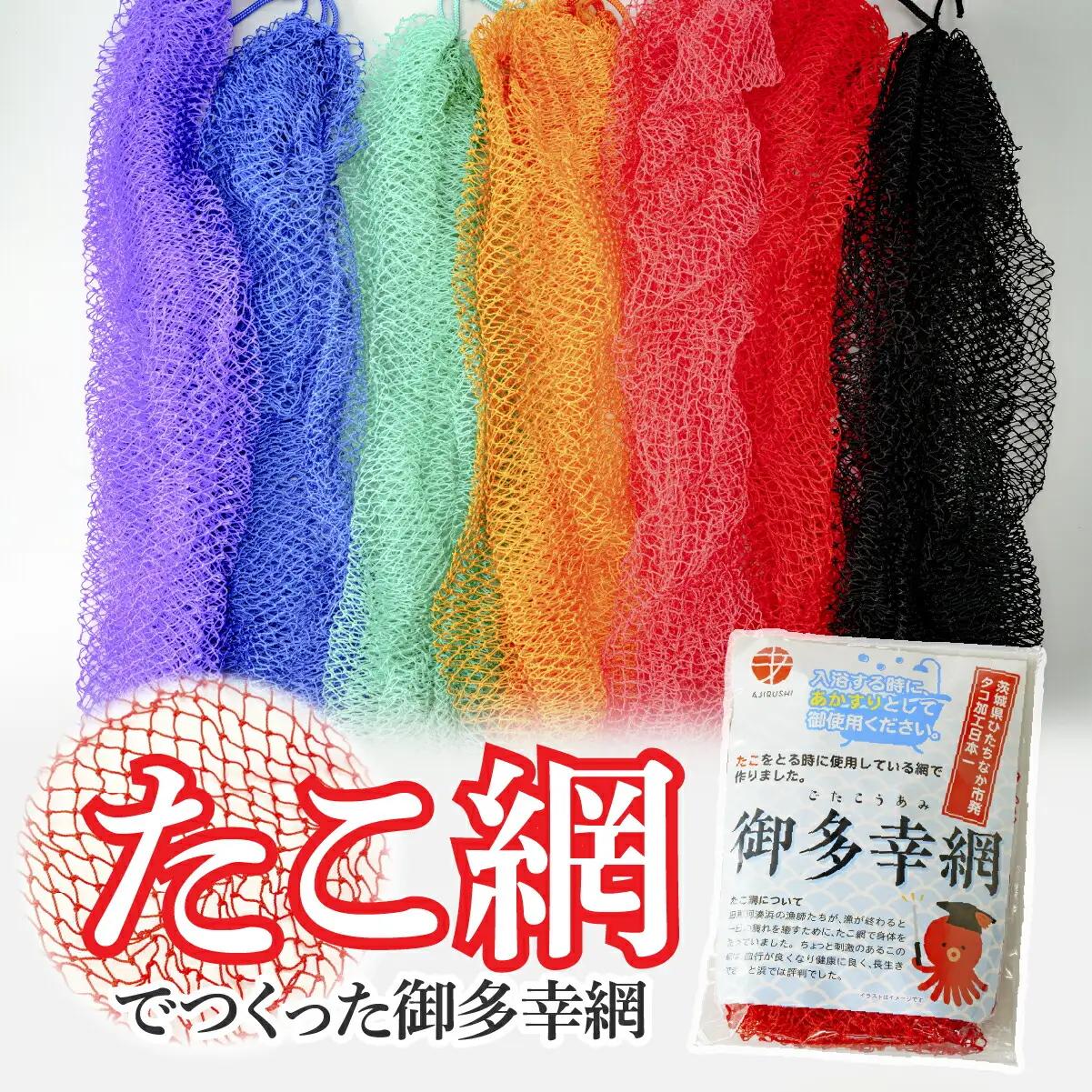 御多幸網　4個セット(ボディタオル)_雑貨・日用品  日用品 _【1213895】