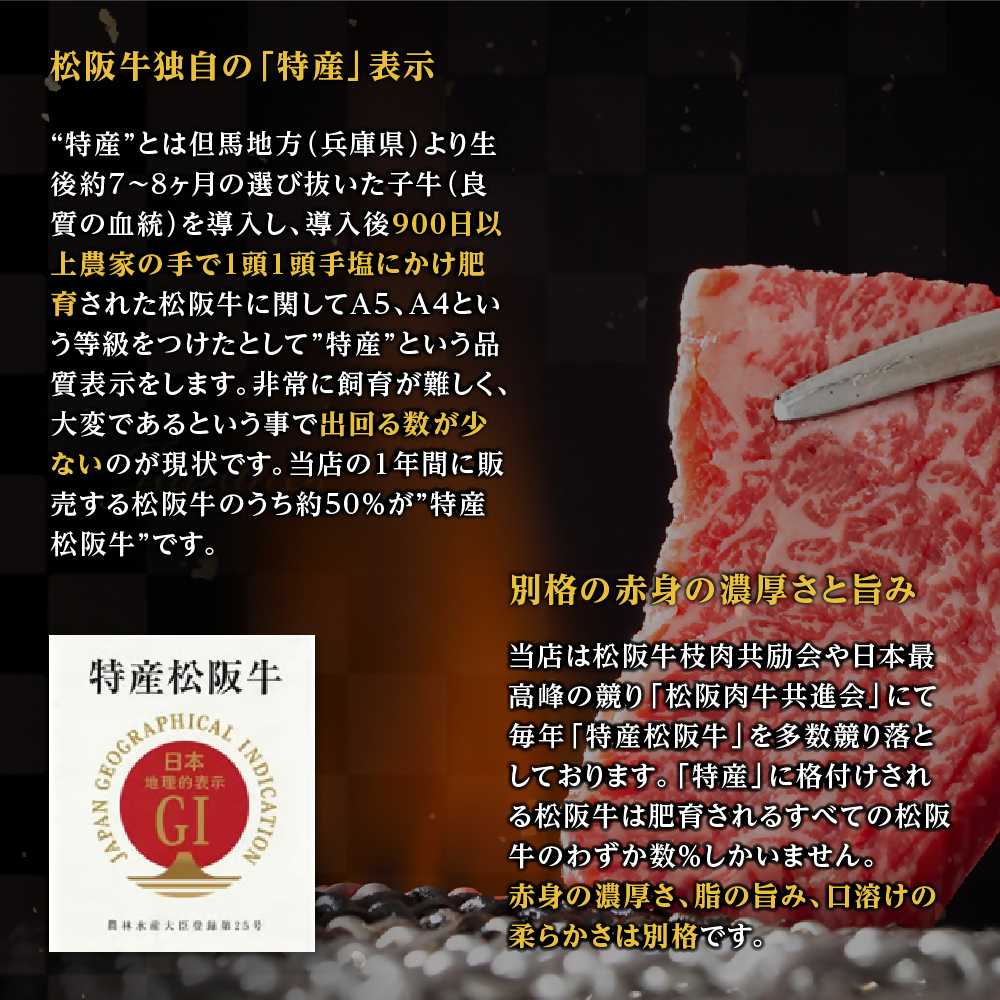 【12月中発送・お届け希望日ご指定可】松阪牛 特選ロース すき焼き用 300g  NTY-2012_イメージ4