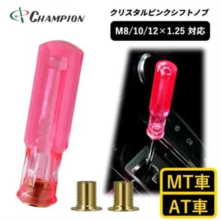 チャンピオンツールのクリスタルピンクシフトノブ 汎用 M8 M10 M12 1.25mm【1606987】