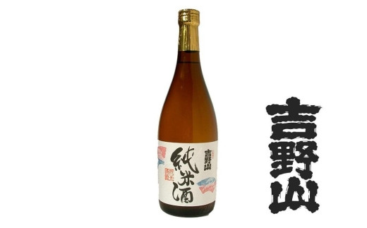 
吉野山 特別純米酒　720ｍｌ　お酒 おさけ 成人式 父の日 お祝い プレゼント 記念日 アルコール 京都 丹後 地酒 日本酒 送料無料　AM00357
