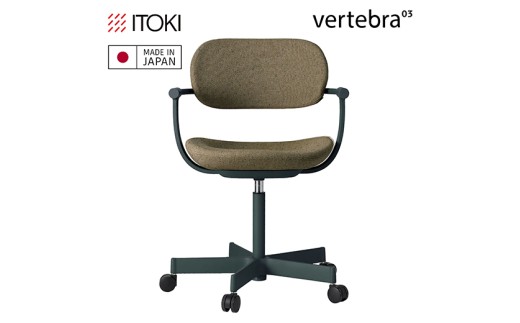 イトーキ バーテブラ03(vertebra03)/ダークグリーン/5本脚/CD張地:ダークオリーブ/オフィスチェア デスクチェア ダイニングチェア/KG-825CD-G1L2CF【EI200W1】