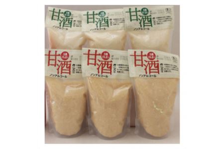 自然豊かな浜田市弥栄町で造った「有機甘酒セット」 飲料 甘酒 セット 詰め合わせ 国産 飲み比べ 母の日 ひなまつり ホワイトデー お返し 夏バテ防止 疲労回復 贈り物 贈答 【1192】