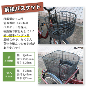 三輪自転車 三輪車 大人用 20インチ ノーパンク パンクしない パンクレス パンクしない 高齢者 シニア カゴ付き 3輪 安定 通院 買い物 免許返納 ギフト プレゼント 人気 安心 安全 ミムゴ 