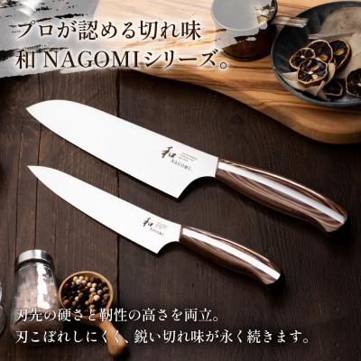 ふるさと納税 関市 【和 NAGOMI】便利な包丁3点セット【最長6ヶ月を目安に発送】 |  | 01